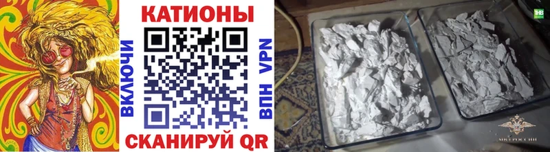 Мефедрон кристаллы Слюдянка
