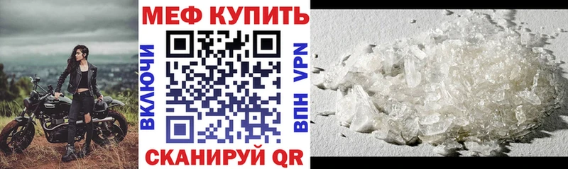 МЕФ мяу мяу Слюдянка
