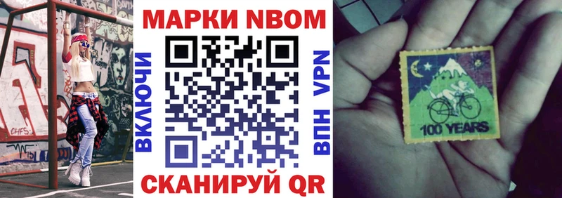 Наркотические марки 1,8мг  Слюдянка 